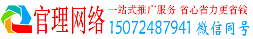 爱民官理如何百度推广